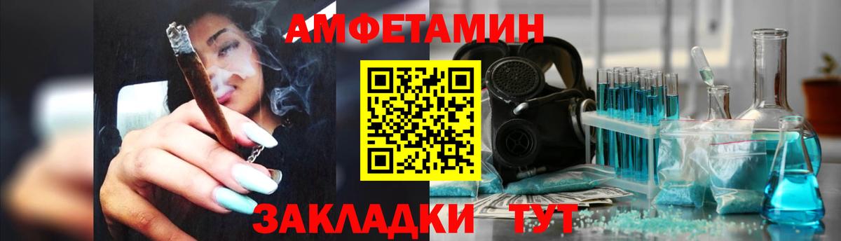 АМФЕТАМИН VHQ  Вход с VPN  АМФЕТАМИН  Волжск 