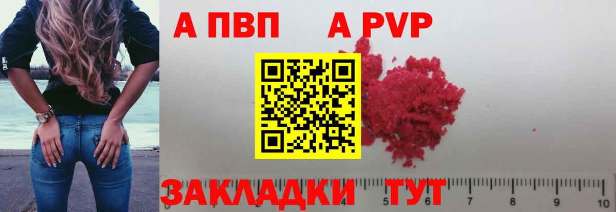 Волжск  Альфа ПВП крисы CK  A-PVP мука  Alpha-PVP кристаллы  A-PVP  Вход с VPN 