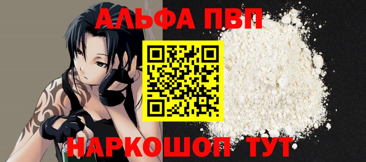 Alpha-PVP Crystall Волжск
