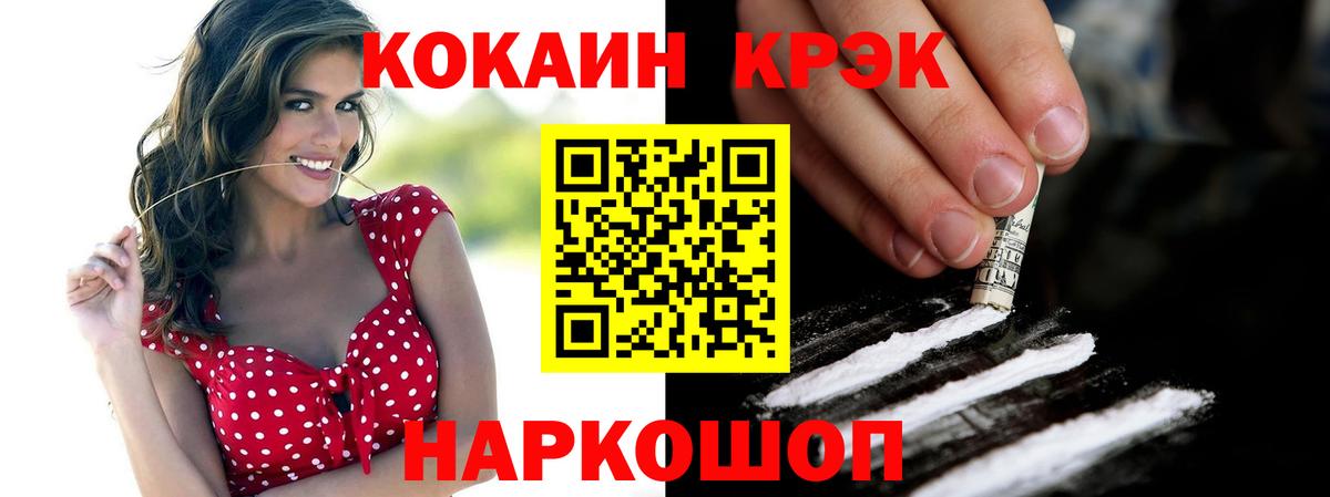 КОКАИН Эквадор  Вход с VPN  Волжск  Кокаин Fish Scale 