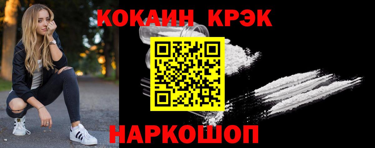 Кокаин 98% Волжск
