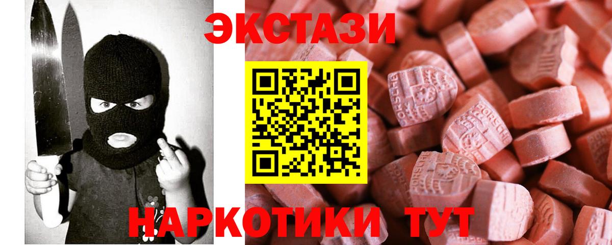 Ecstasy 300 mg  маркетплейс Telegram  ЭКСТАЗИ  Волжск  Вход с VPN  Экстази 250 мг  гидра как войти 