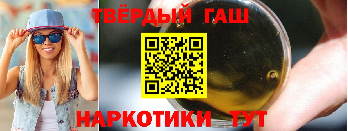 Гашиш VHQ  ГАШ VHQ  Гашиш  Волжск  Вход с VPN 