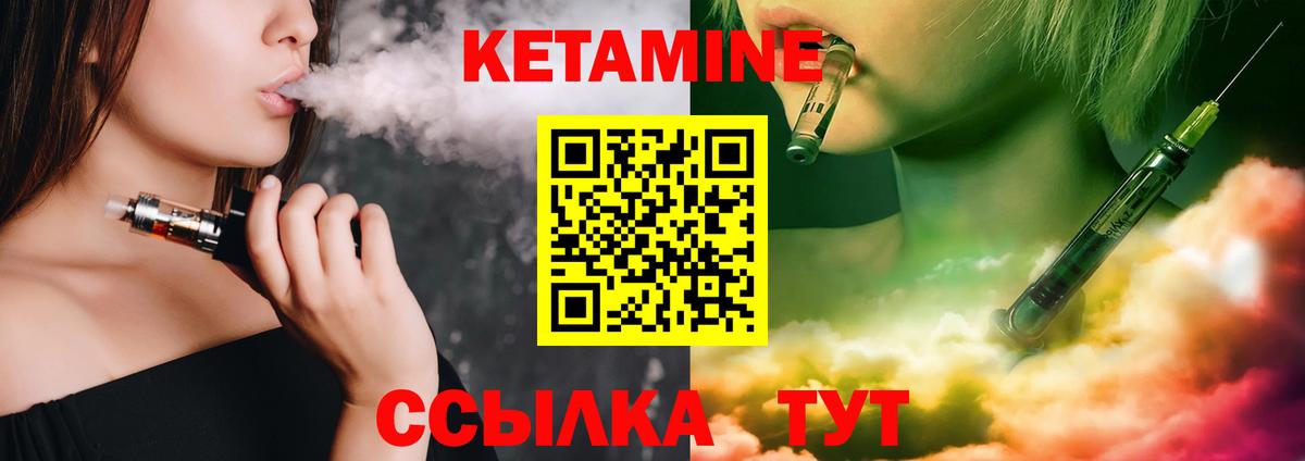 КЕТАМИН ketamine  Вход с VPN  Волжск 