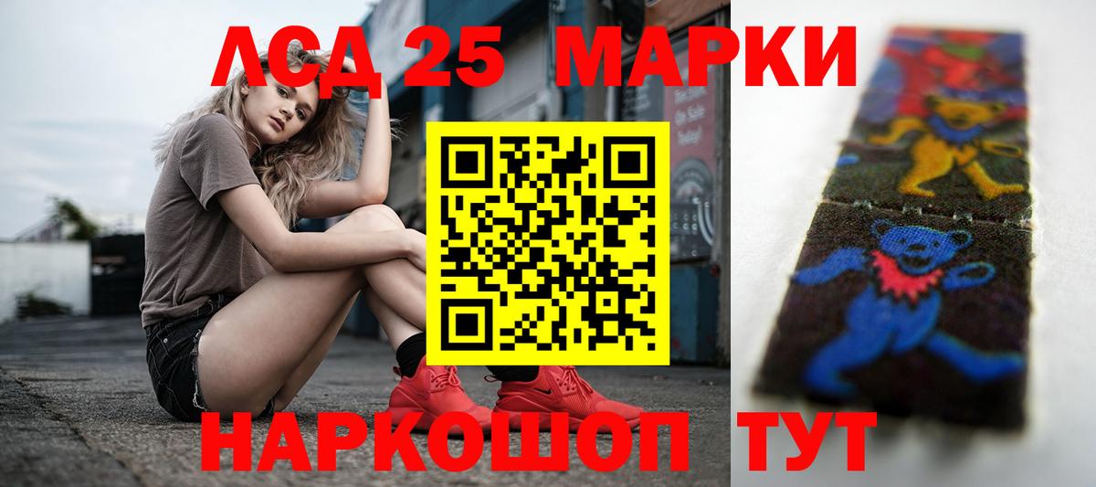 Лсд 25 экстази ecstasy Волжск