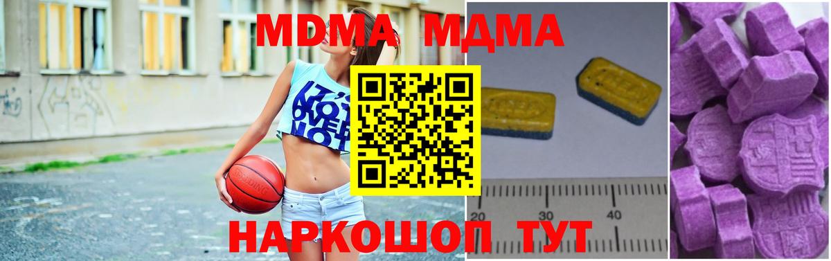 MDMA  МДМА Molly  Вход с VPN  Волжск 