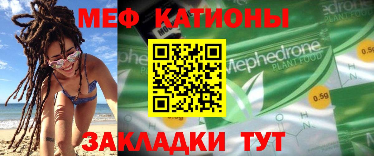Мефедрон  Вход с VPN  Волжск  Меф кристаллы  МЕФ мяу мяу 