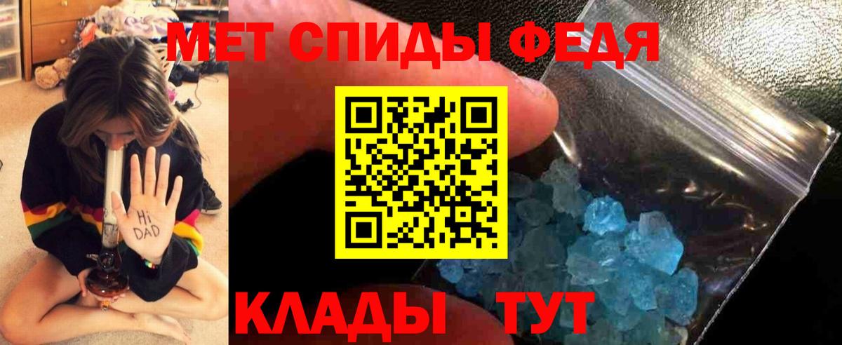 Первитин Methamphetamine  Вход с VPN  Волжск 