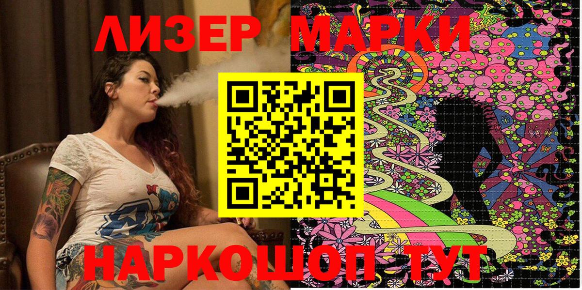 Марки NBOMe 1,8мг Волжск
