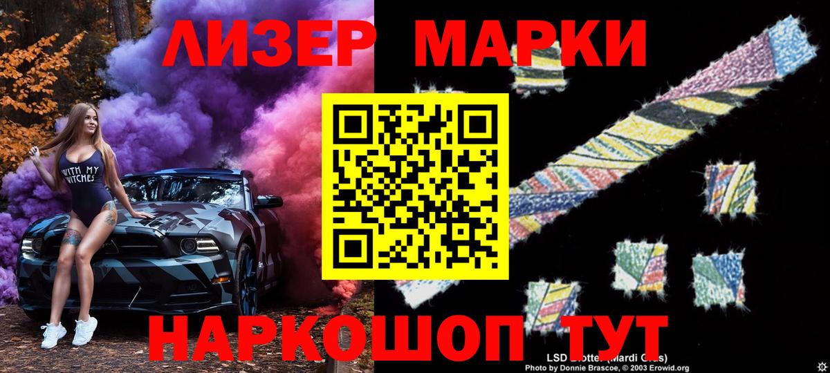 Марки N-bome  Вход с VPN  Волжск  Марки NBOMe 1,5мг 
