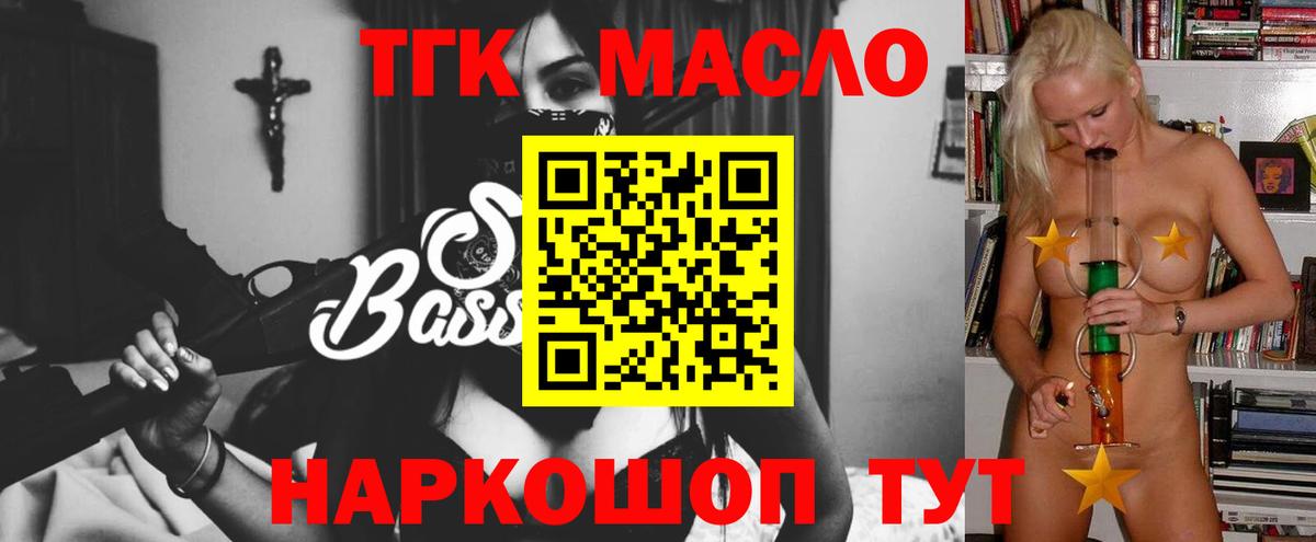 Дистиллят ТГК THC oil Волжск